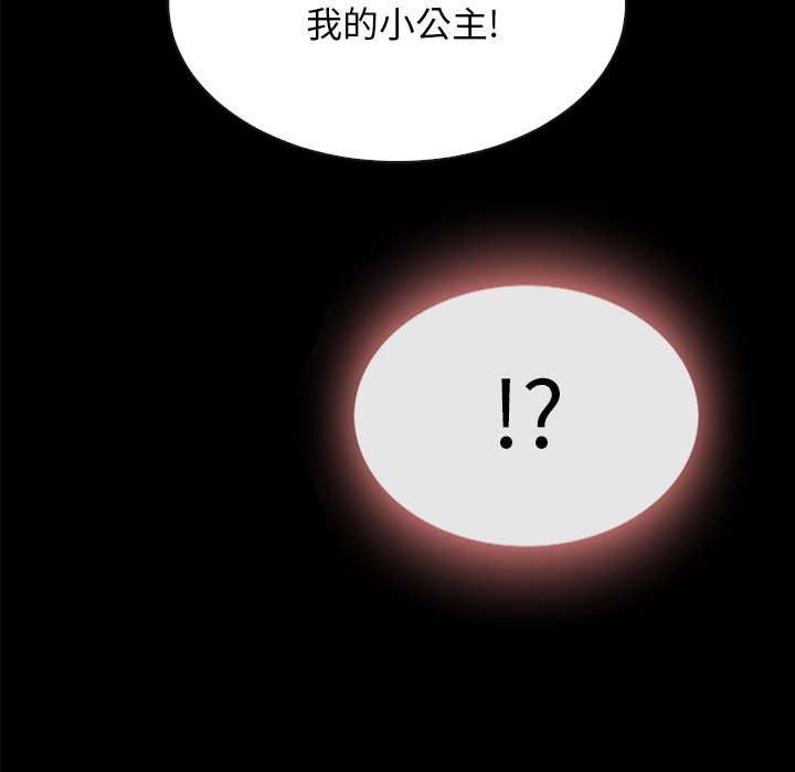 沉淪 第33章 第132页