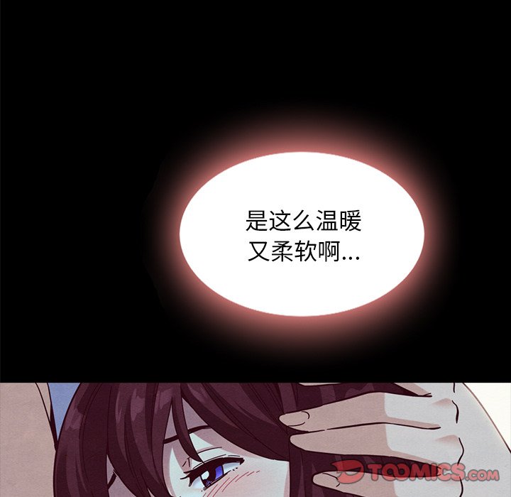 沉淪 第33章 第148页
