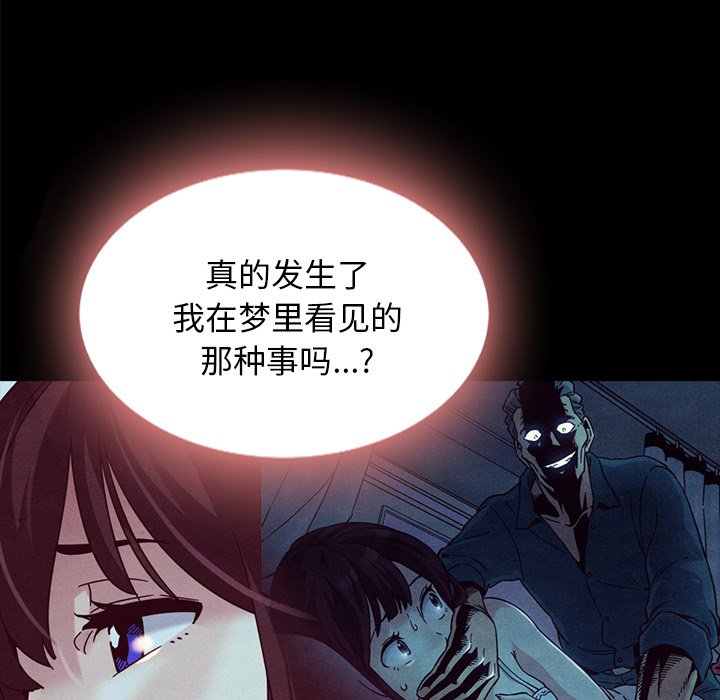 沉淪 第33章 第153页