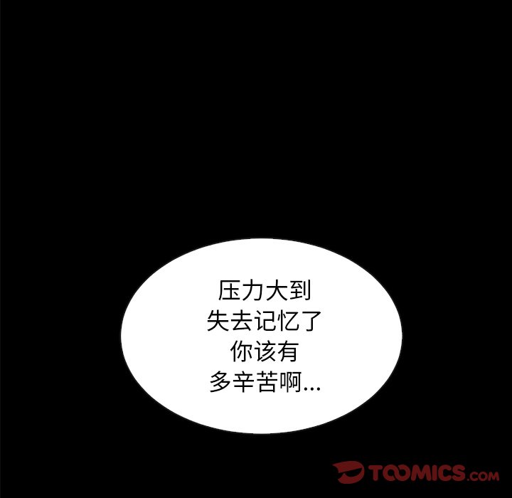 沉淪 第33章 第160页