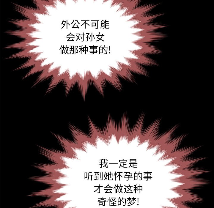 沉淪 第33章 第156页