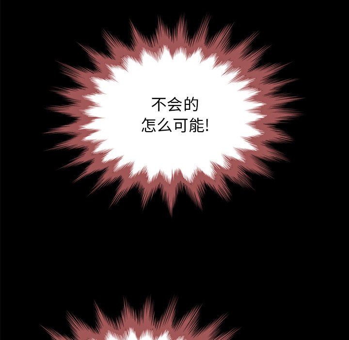 沉淪 第33章 第155页