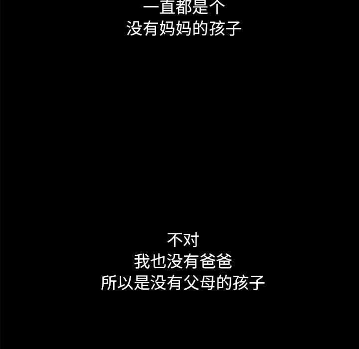 沉淪 第33章 第164页