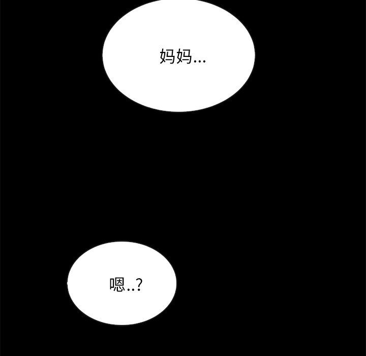 沉淪 第33章 第173页