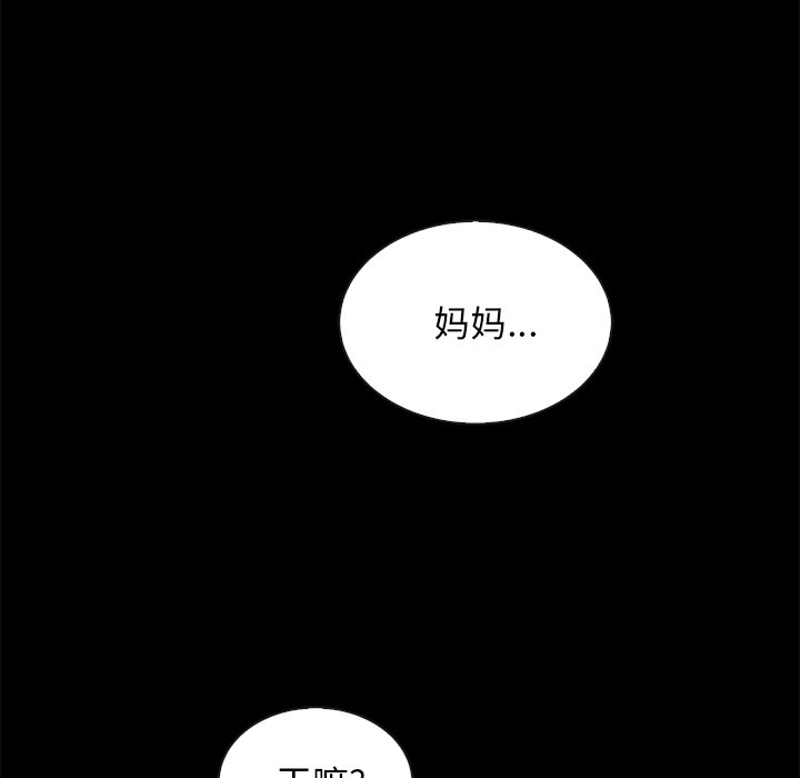 沉淪 第33章 第174页