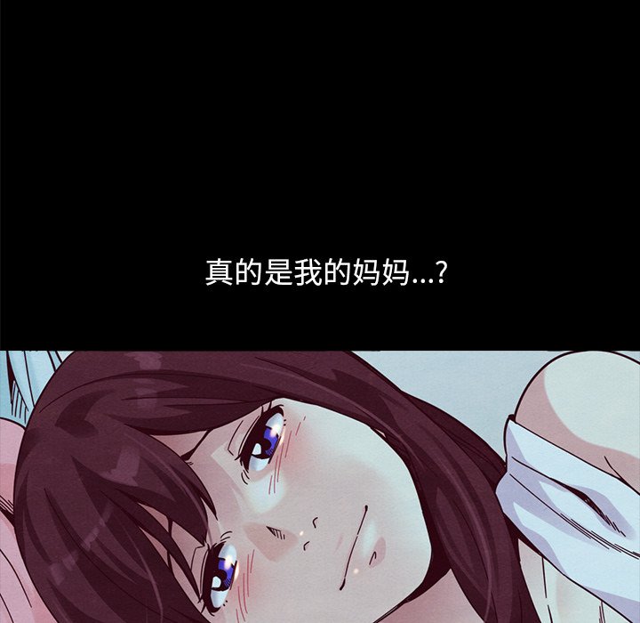 沉淪 第33章 第171页