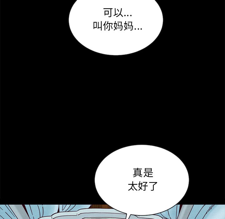 沉淪 第33章 第176页