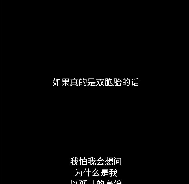 沉淪 第33章 第180页