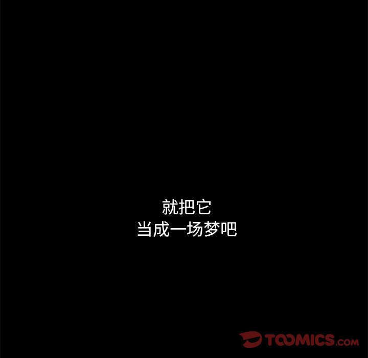 沉淪 第33章 第184页