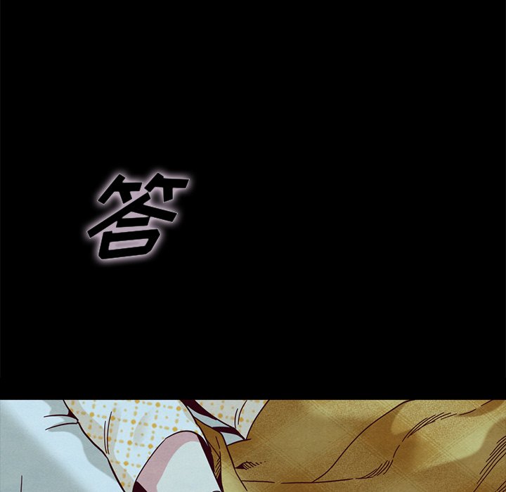 沉淪 第33章 第197页