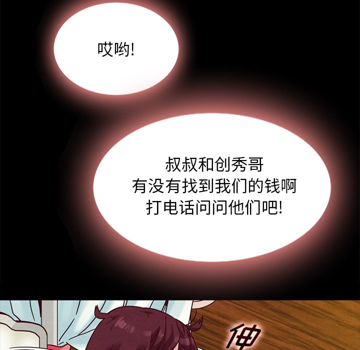 沉淪 第34章 第41页