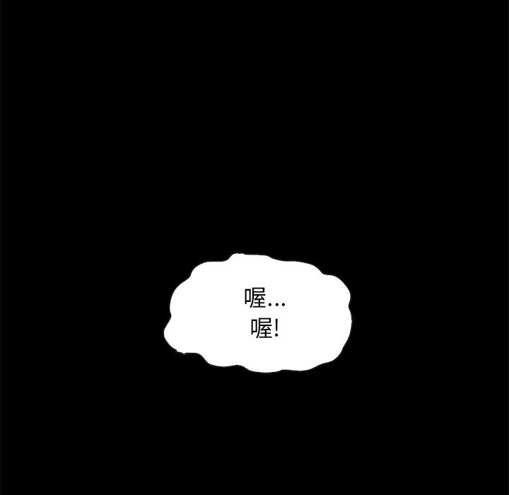 沉淪 第34章 第45页