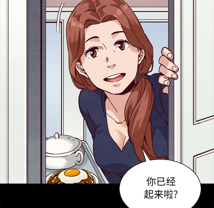 沉淪 第34章 第47页