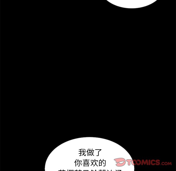 沉淪 第34章 第48页