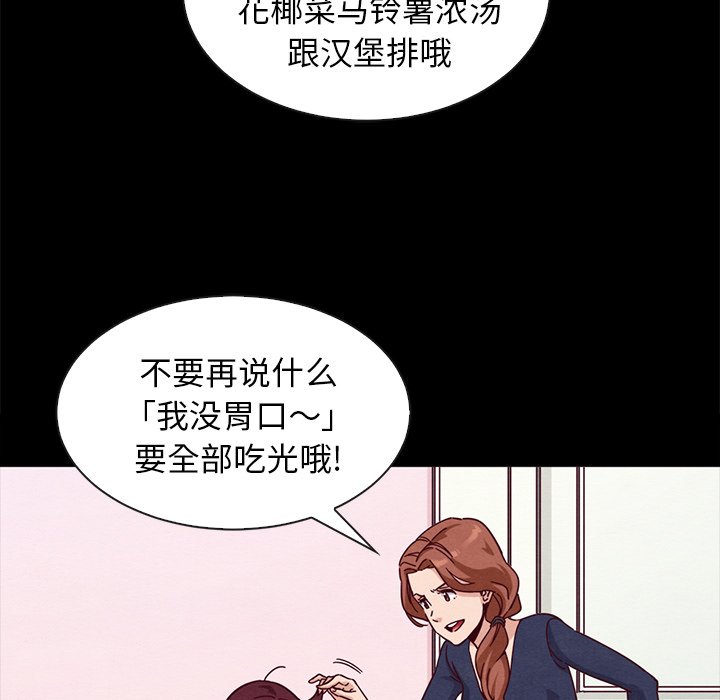 沉淪 第34章 第49页
