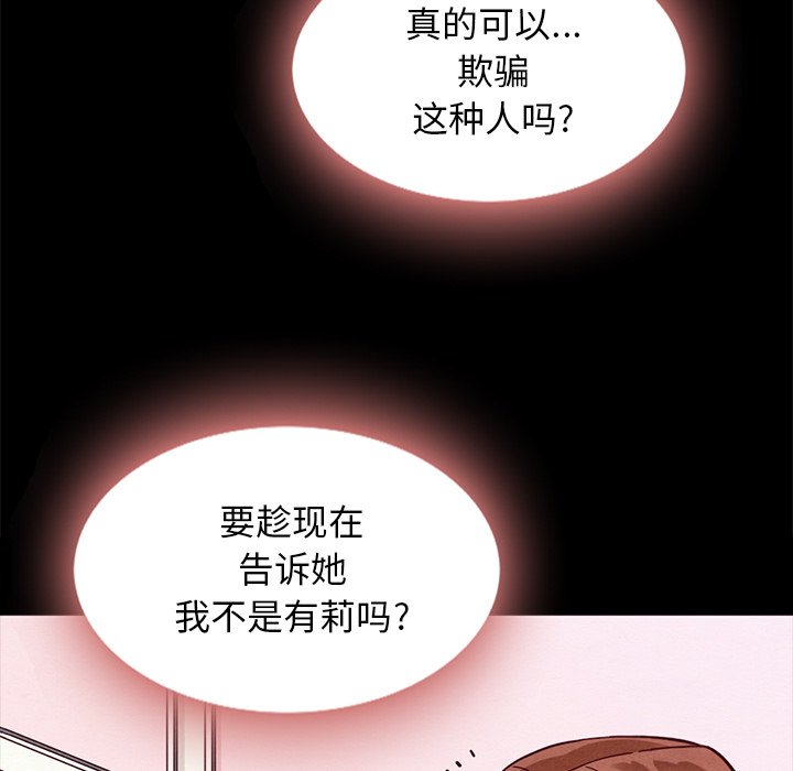 沉淪 第34章 第53页