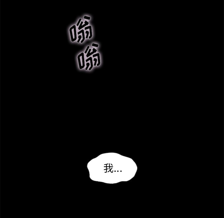 沉淪 第34章 第55页