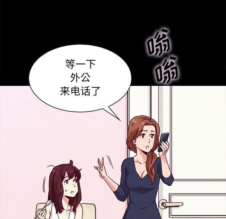 沉淪 第34章 第56页