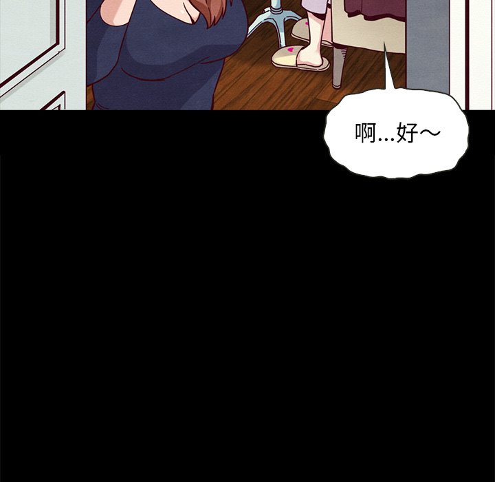 沉淪 第34章 第59页
