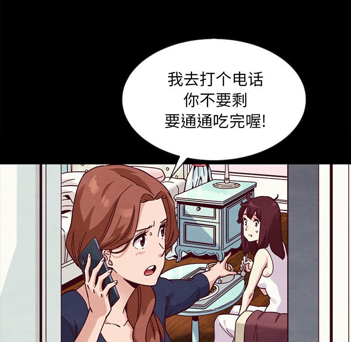 沉淪 第34章 第58页