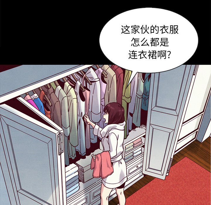 沉淪 第34章 第64页