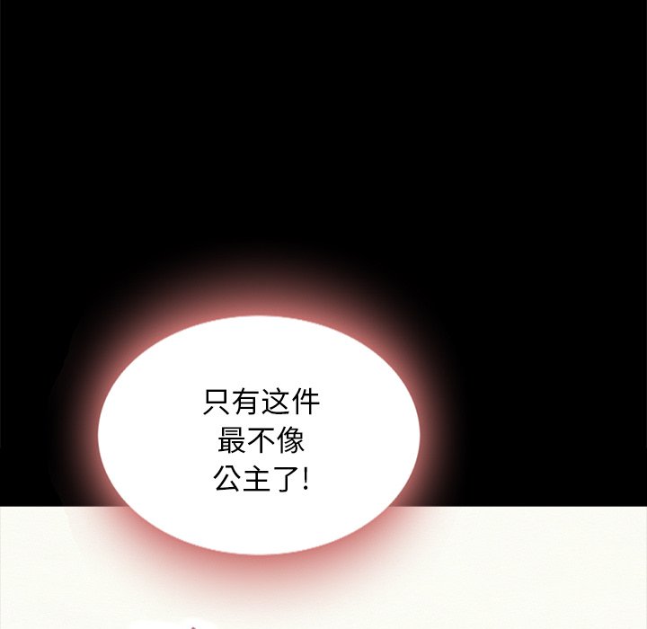 沉淪 第34章 第73页