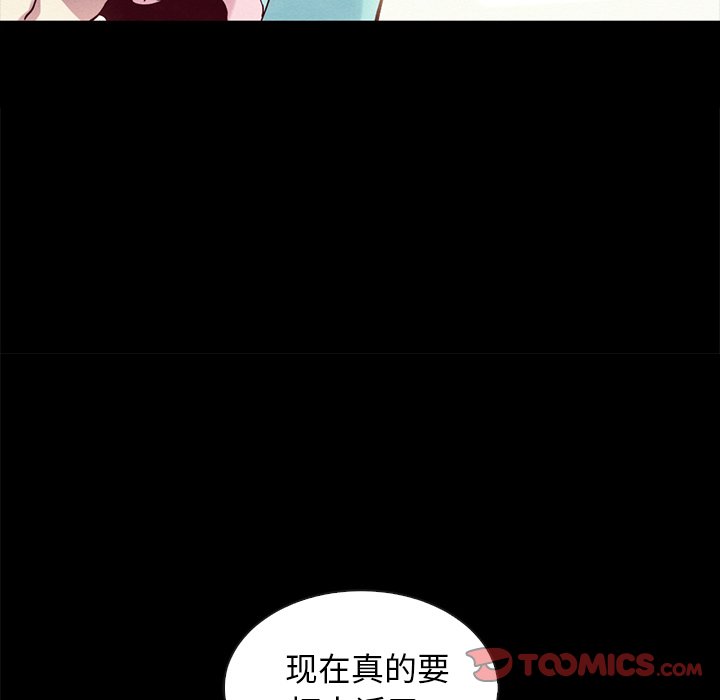 沉淪 第34章 第75页