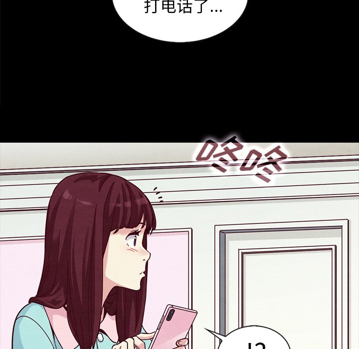 沉淪 第34章 第76页