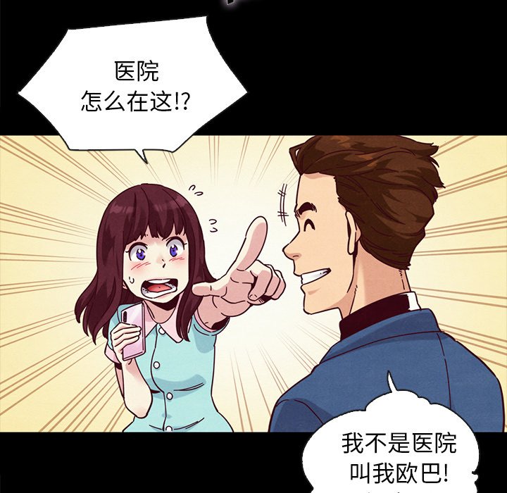 沉淪 第34章 第81页