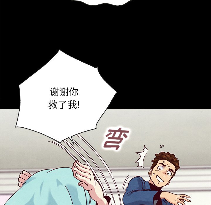 沉淪 第34章 第83页