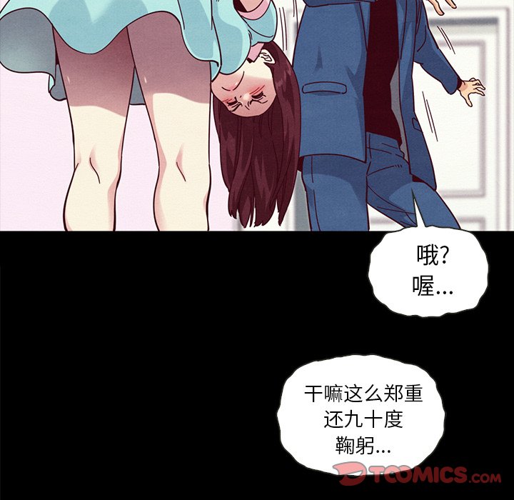 沉淪 第34章 第84页