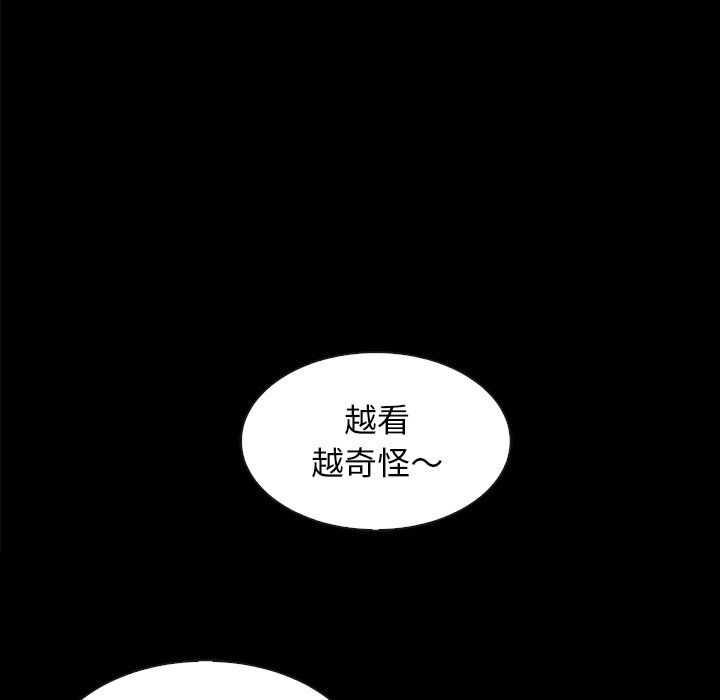 沉淪 第34章 第85页