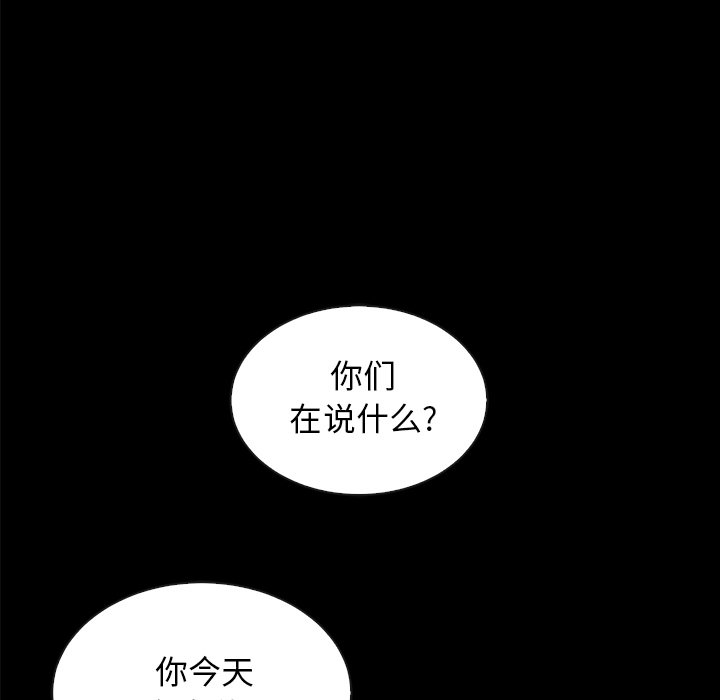 沉淪 第34章 第92页