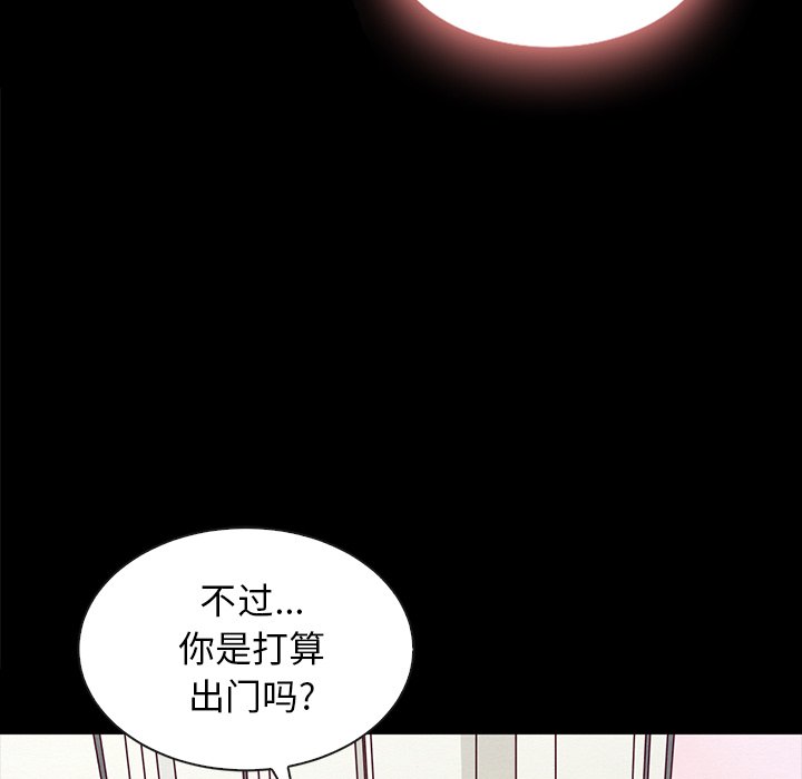 沉淪 第34章 第87页