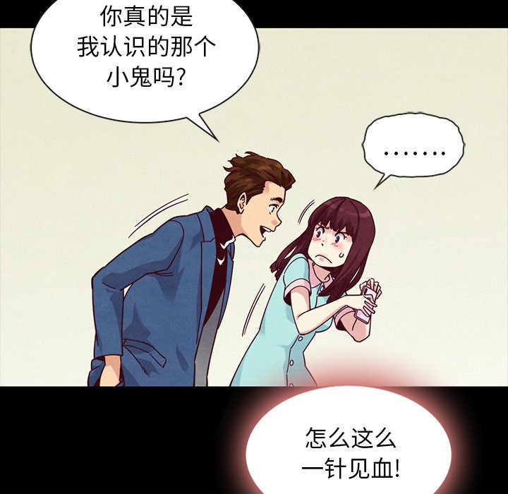 沉淪 第34章 第86页
