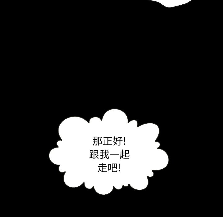 沉淪 第34章 第89页