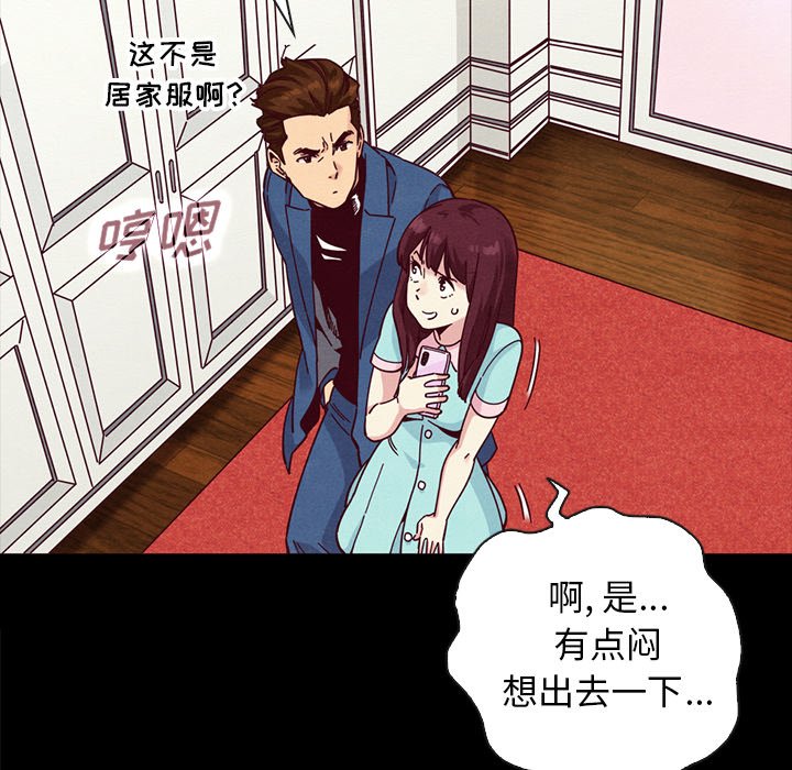 沉淪 第34章 第88页