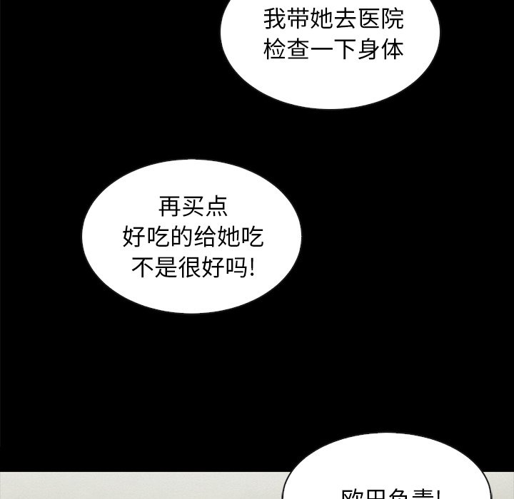 沉淪 第34章 第95页