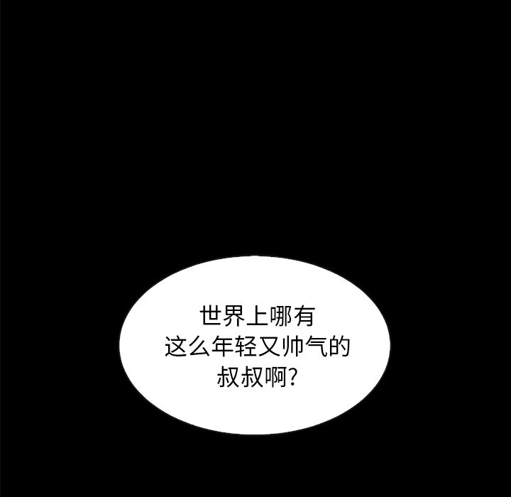 沉淪 第34章 第99页