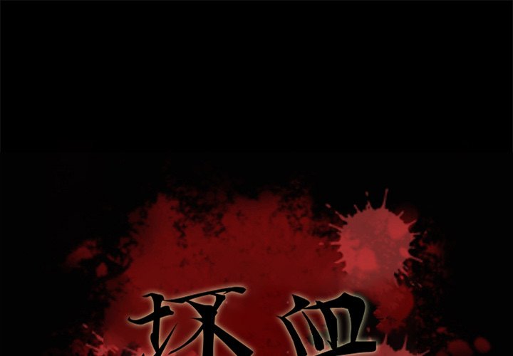 沉淪 第34章 第1页