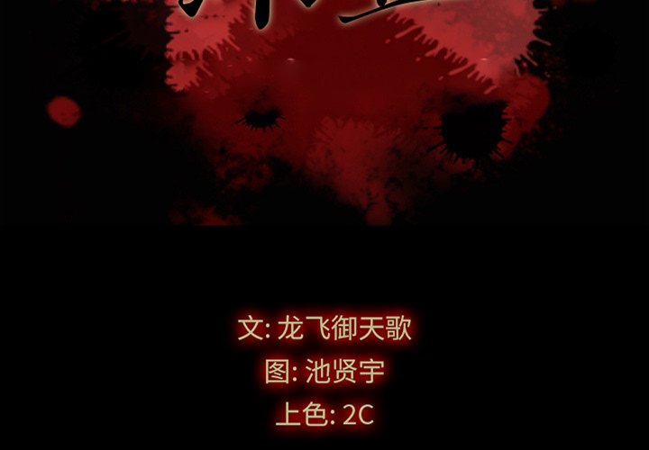 沉淪 第34章 第2页