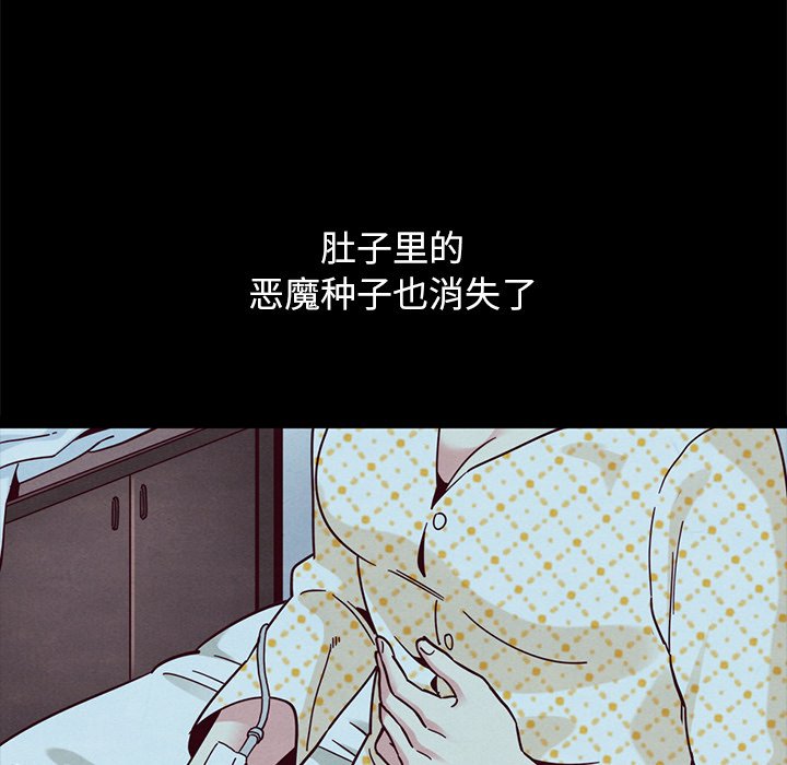 沉淪 第34章 第6页