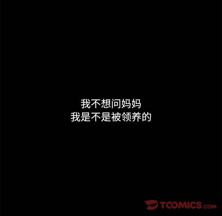 沉淪 第34章 第12页