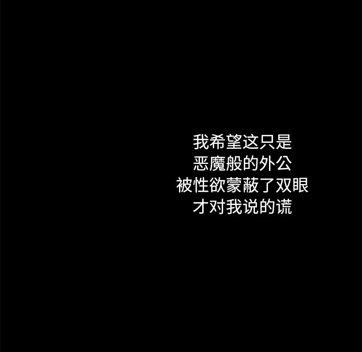 沉淪 第34章 第11页