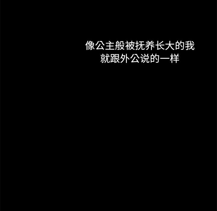 沉淪 第34章 第17页