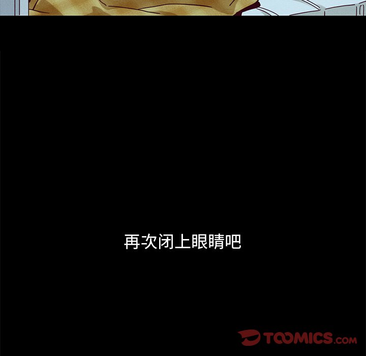 沉淪 第34章 第21页