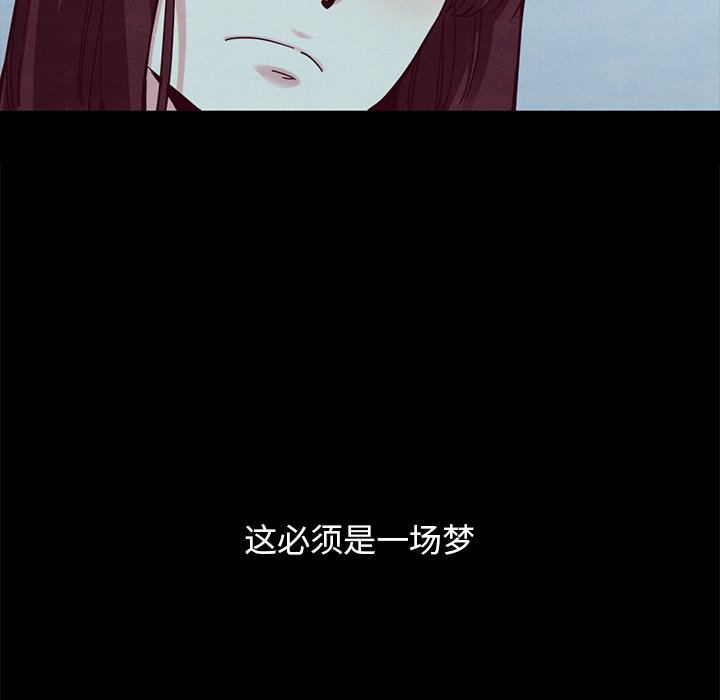 沉淪 第34章 第19页