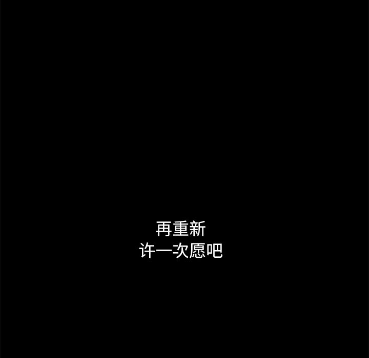 沉淪 第34章 第23页