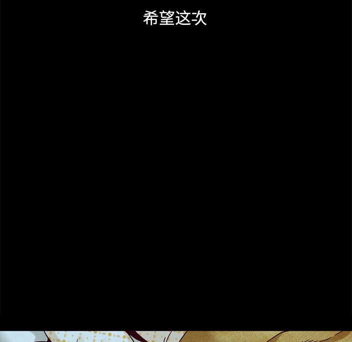 沉淪 第34章 第26页