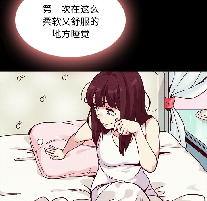 沉淪 第34章 第36页